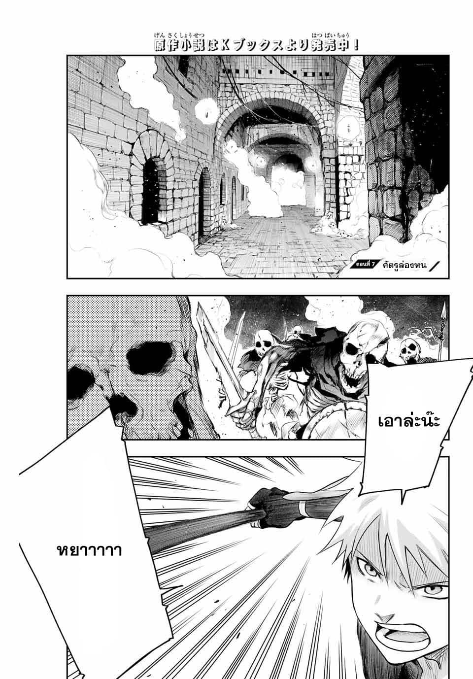 Mikata ga Yowa Sugite Hojo Mahou ni Toushite ita Kyuutei Mahou shi, Tsuihou Sarete Saikyou wo Mezasu page 1