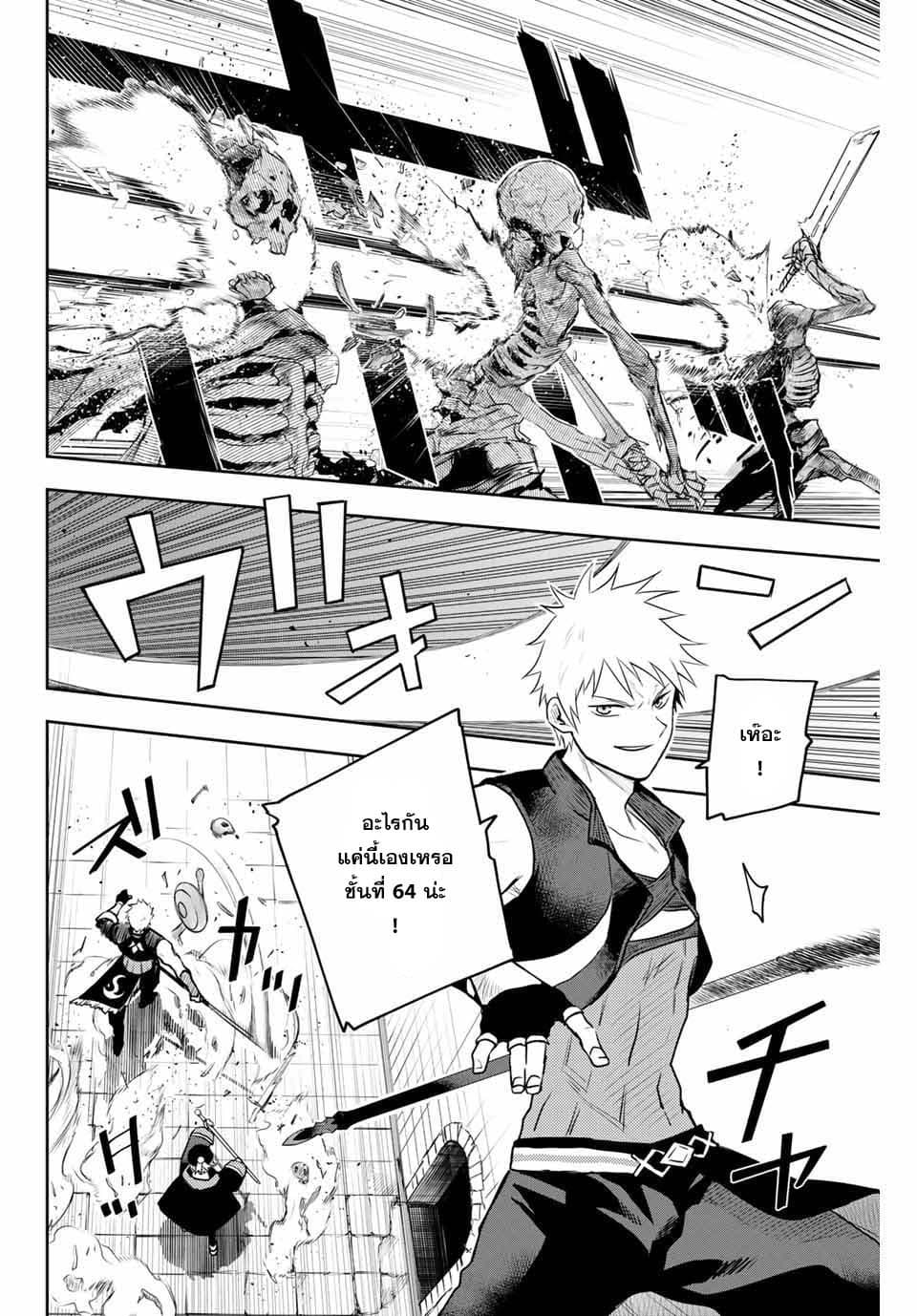 Mikata ga Yowa Sugite Hojo Mahou ni Toushite ita Kyuutei Mahou shi, Tsuihou Sarete Saikyou wo Mezasu page 2