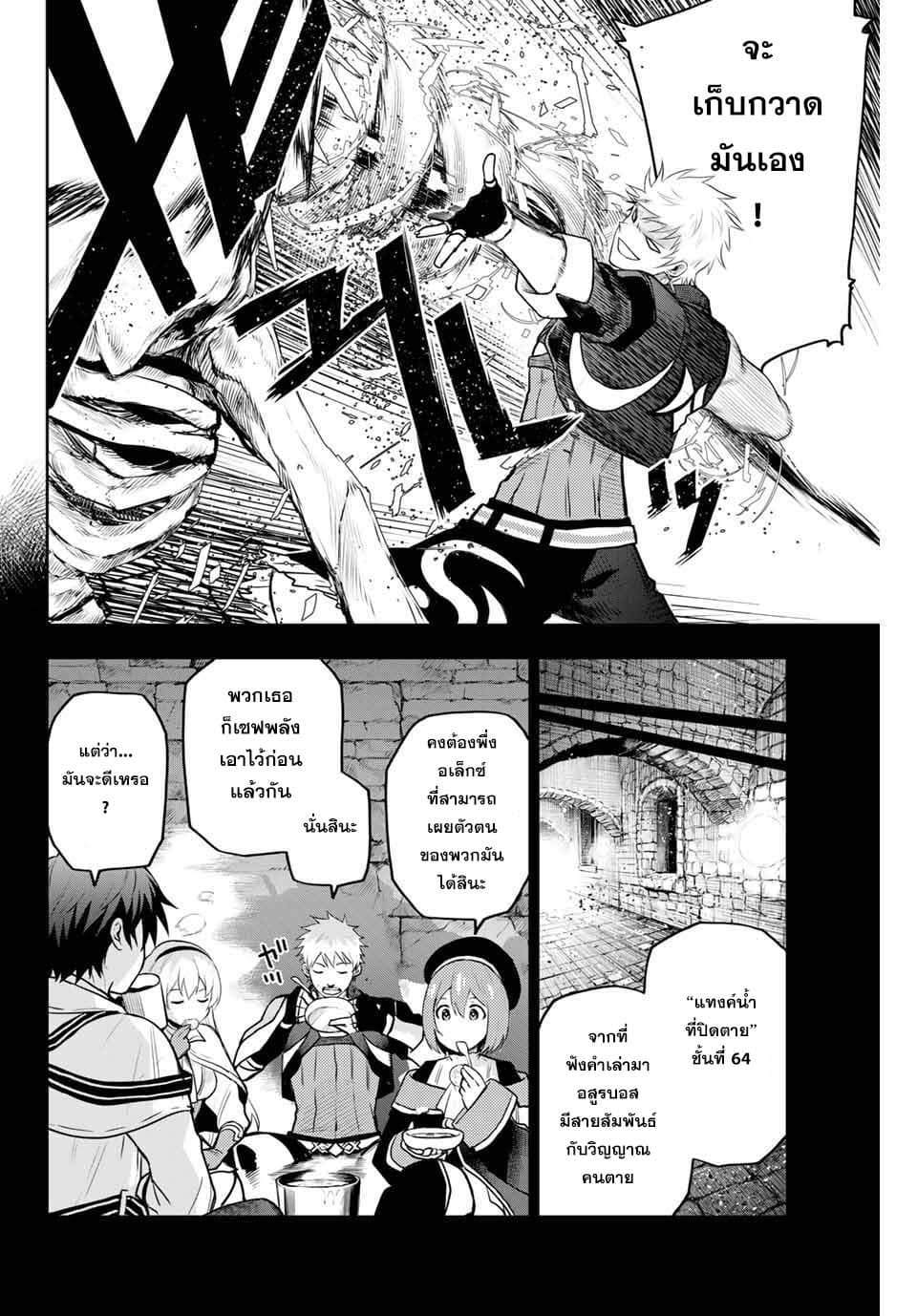 Mikata ga Yowa Sugite Hojo Mahou ni Toushite ita Kyuutei Mahou shi, Tsuihou Sarete Saikyou wo Mezasu page 4
