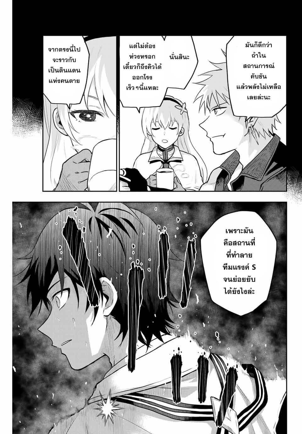 Mikata ga Yowa Sugite Hojo Mahou ni Toushite ita Kyuutei Mahou shi, Tsuihou Sarete Saikyou wo Mezasu page 5