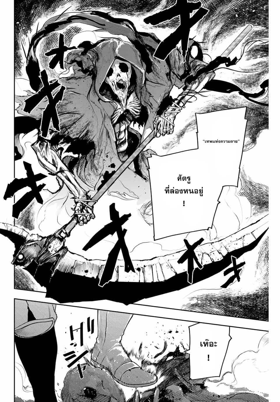 Mikata ga Yowa Sugite Hojo Mahou ni Toushite ita Kyuutei Mahou shi, Tsuihou Sarete Saikyou wo Mezasu page 10
