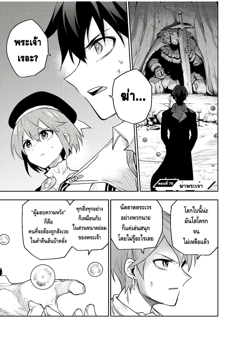 Mikata ga Yowa Sugite Hojo Mahou ni Toushite ita Kyuutei Mahou shi, Tsuihou Sarete Saikyou wo Mezasu page 1
