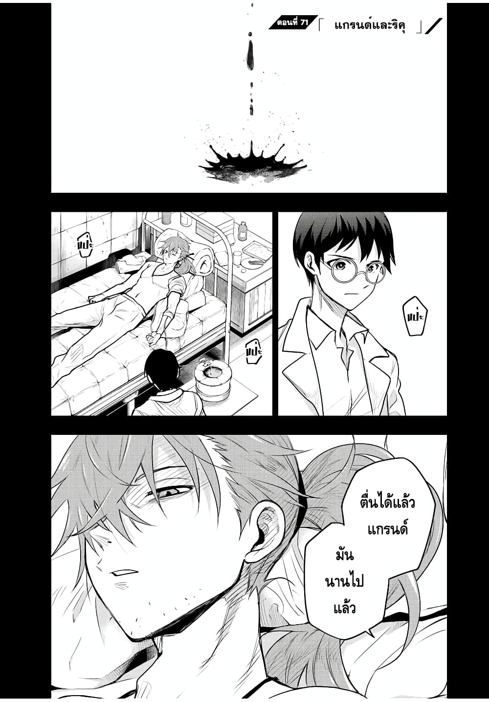 Mikata ga Yowa Sugite Hojo Mahou ni Toushite ita Kyuutei Mahou shi, Tsuihou Sarete Saikyou wo Mezasu page 1