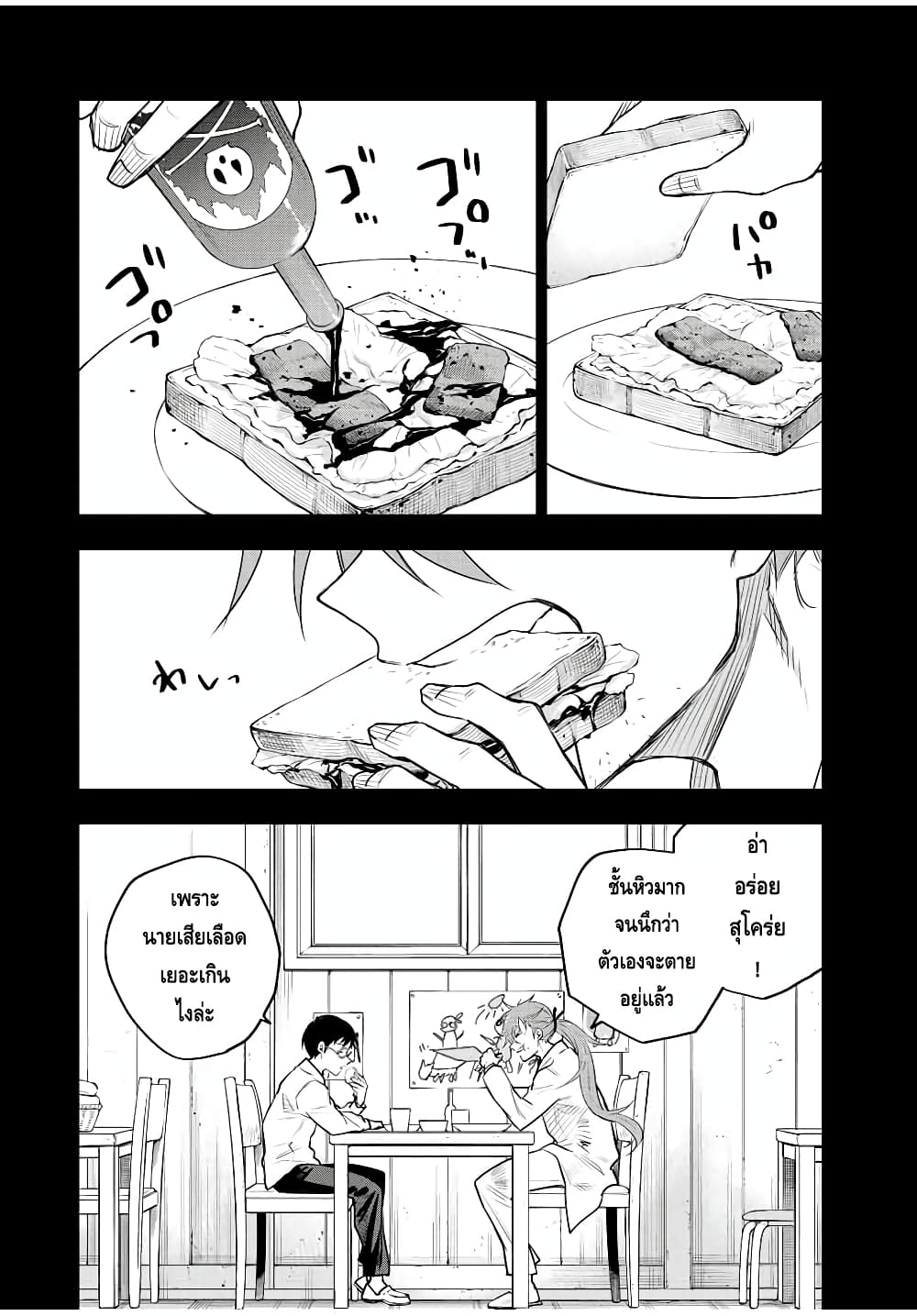 Mikata ga Yowa Sugite Hojo Mahou ni Toushite ita Kyuutei Mahou shi, Tsuihou Sarete Saikyou wo Mezasu page 2