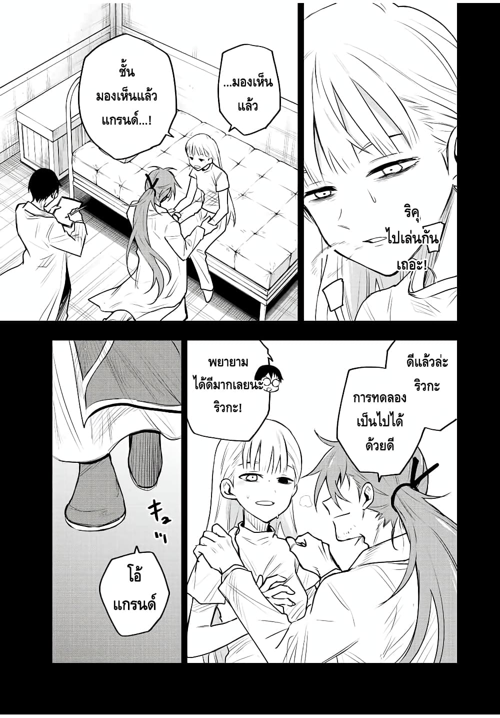 Mikata ga Yowa Sugite Hojo Mahou ni Toushite ita Kyuutei Mahou shi, Tsuihou Sarete Saikyou wo Mezasu page 5