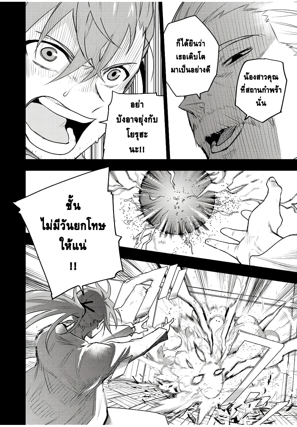 Mikata ga Yowa Sugite Hojo Mahou ni Toushite ita Kyuutei Mahou shi, Tsuihou Sarete Saikyou wo Mezasu page 2