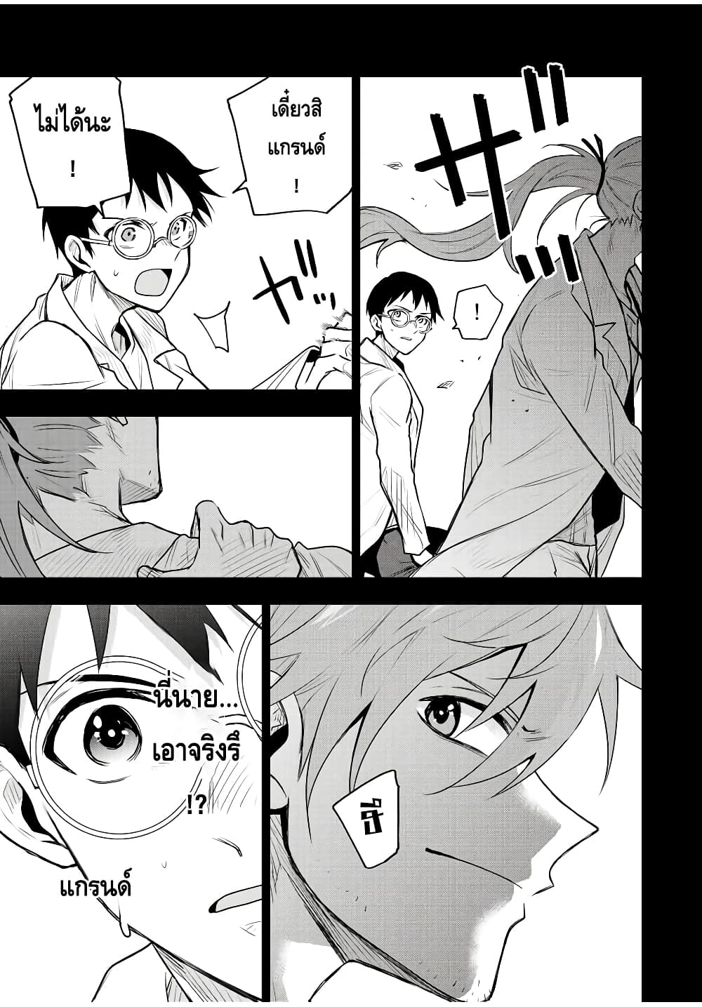 Mikata ga Yowa Sugite Hojo Mahou ni Toushite ita Kyuutei Mahou shi, Tsuihou Sarete Saikyou wo Mezasu page 5