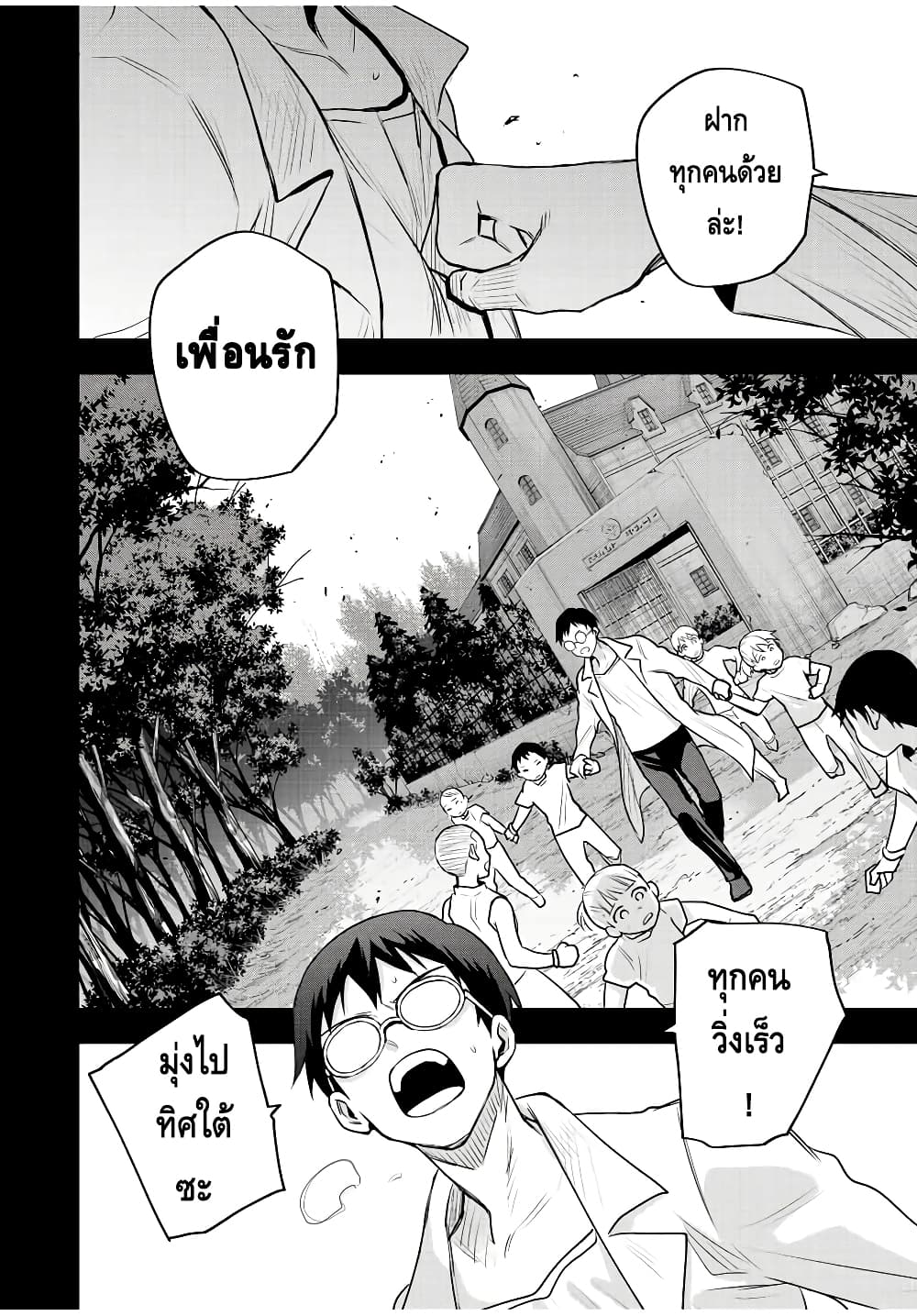 Mikata ga Yowa Sugite Hojo Mahou ni Toushite ita Kyuutei Mahou shi, Tsuihou Sarete Saikyou wo Mezasu page 6