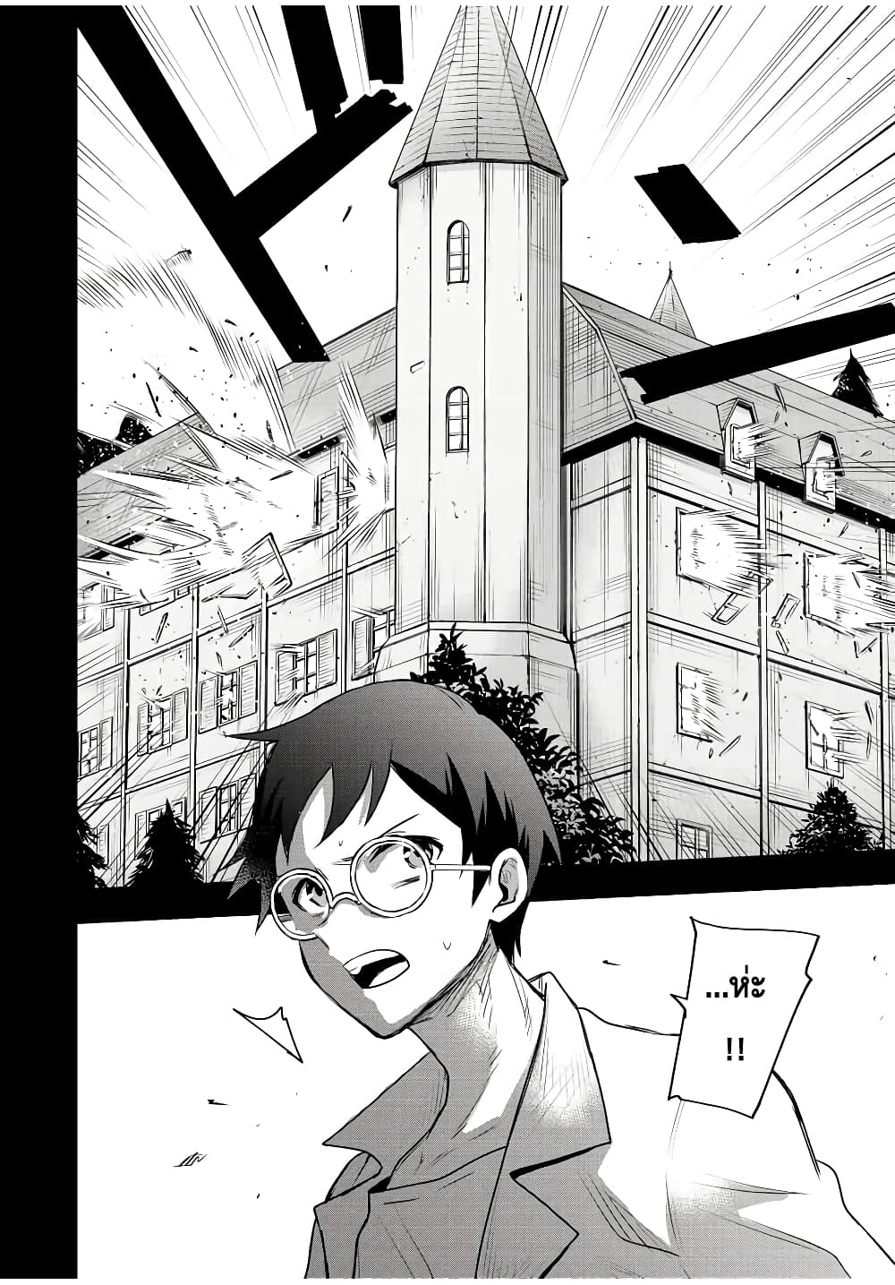 Mikata ga Yowa Sugite Hojo Mahou ni Toushite ita Kyuutei Mahou shi, Tsuihou Sarete Saikyou wo Mezasu page 8