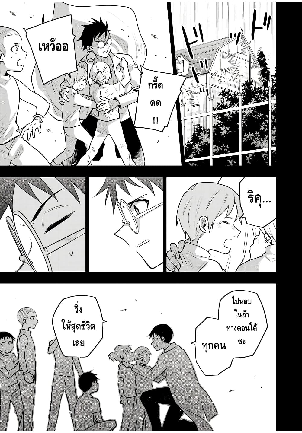 Mikata ga Yowa Sugite Hojo Mahou ni Toushite ita Kyuutei Mahou shi, Tsuihou Sarete Saikyou wo Mezasu page 9