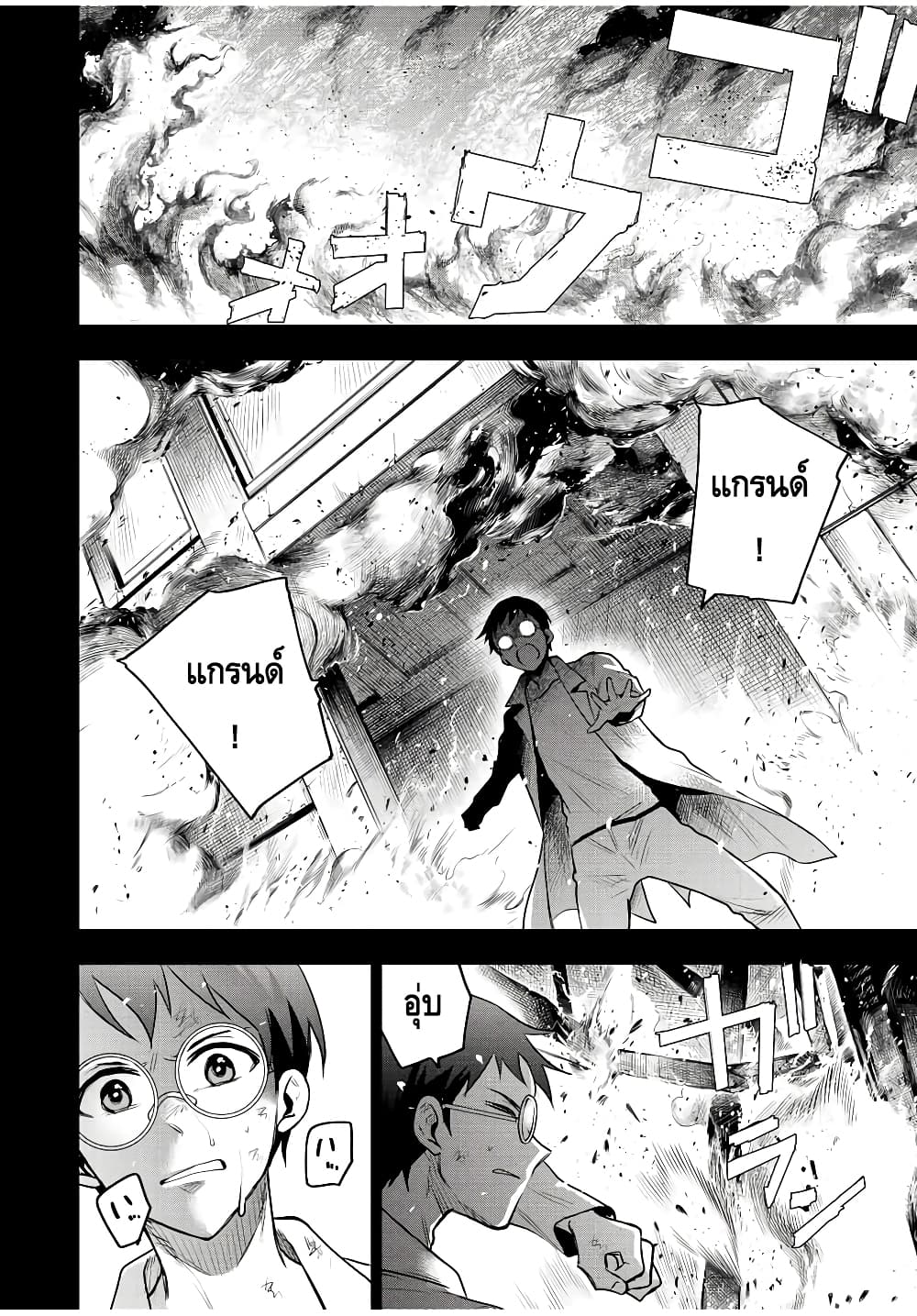 Mikata ga Yowa Sugite Hojo Mahou ni Toushite ita Kyuutei Mahou shi, Tsuihou Sarete Saikyou wo Mezasu page 10