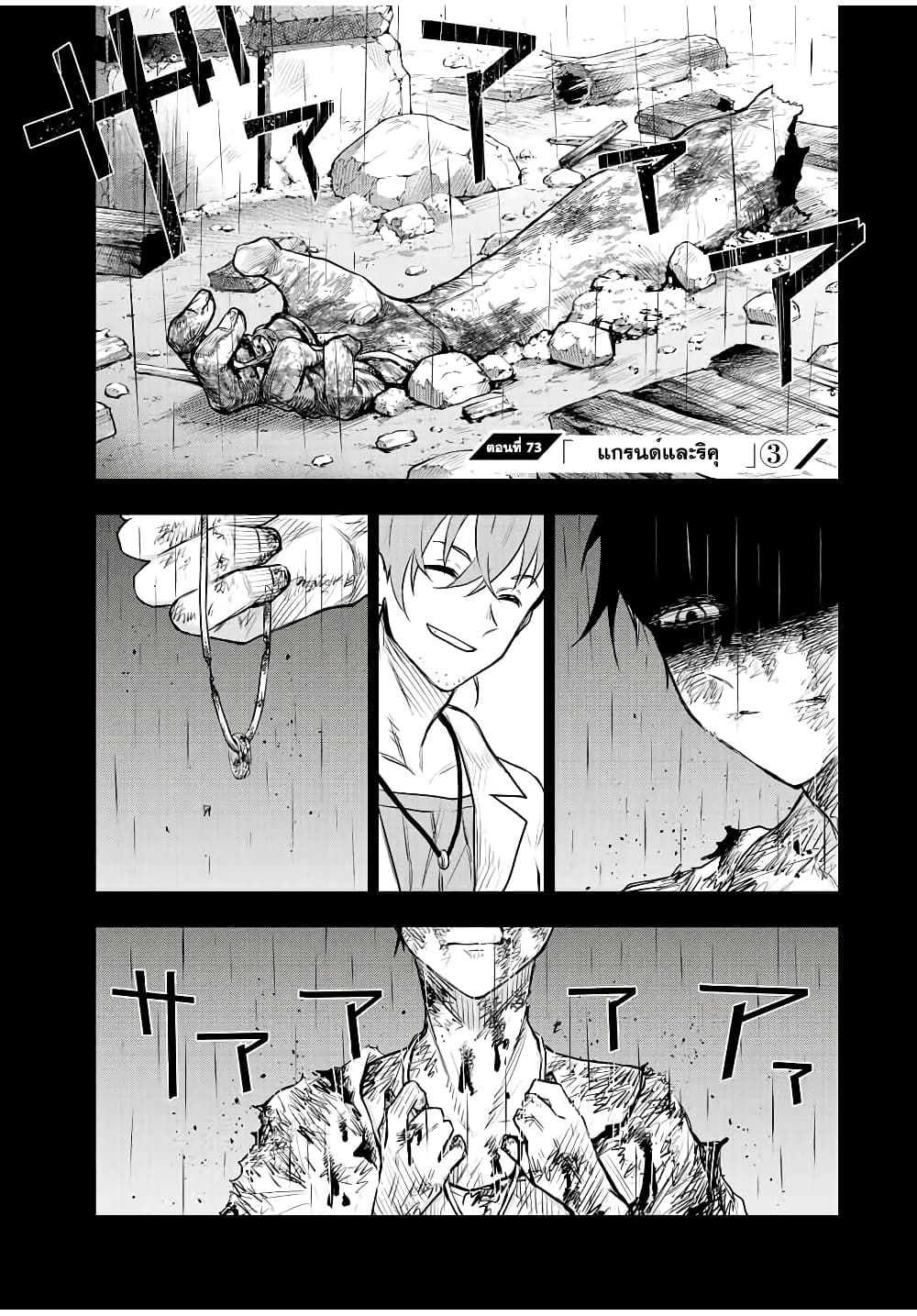 Mikata ga Yowa Sugite Hojo Mahou ni Toushite ita Kyuutei Mahou shi, Tsuihou Sarete Saikyou wo Mezasu page 1
