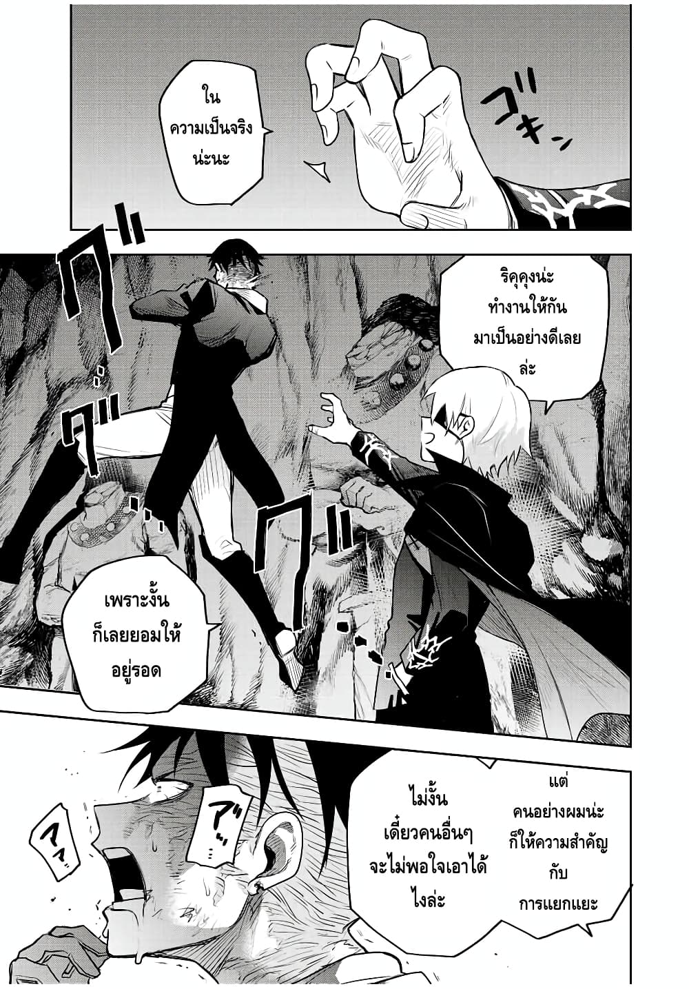 Mikata ga Yowa Sugite Hojo Mahou ni Toushite ita Kyuutei Mahou shi, Tsuihou Sarete Saikyou wo Mezasu page 5