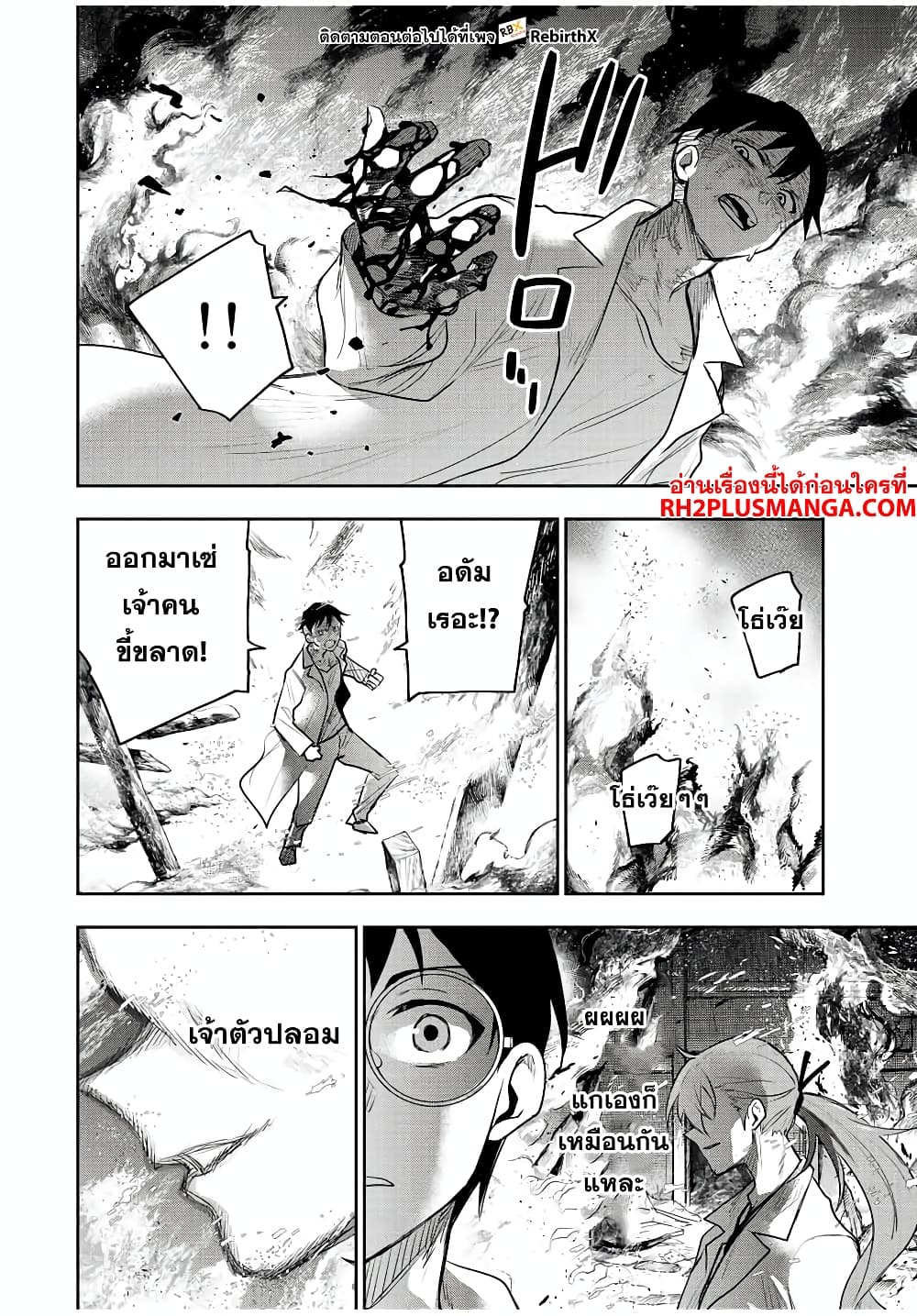 Mikata ga Yowa Sugite Hojo Mahou ni Toushite ita Kyuutei Mahou shi, Tsuihou Sarete Saikyou wo Mezasu page 4
