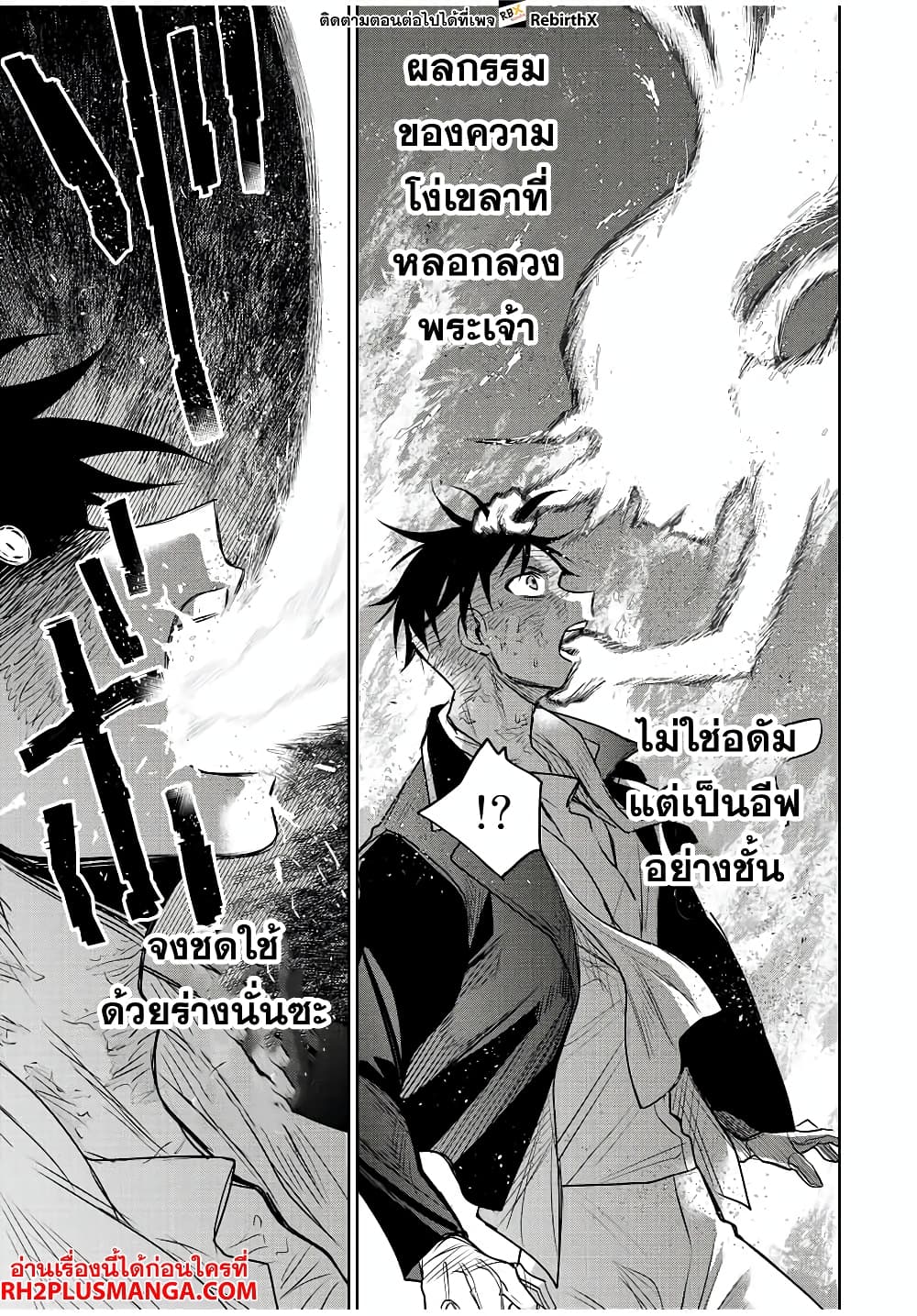 Mikata ga Yowa Sugite Hojo Mahou ni Toushite ita Kyuutei Mahou shi, Tsuihou Sarete Saikyou wo Mezasu page 5
