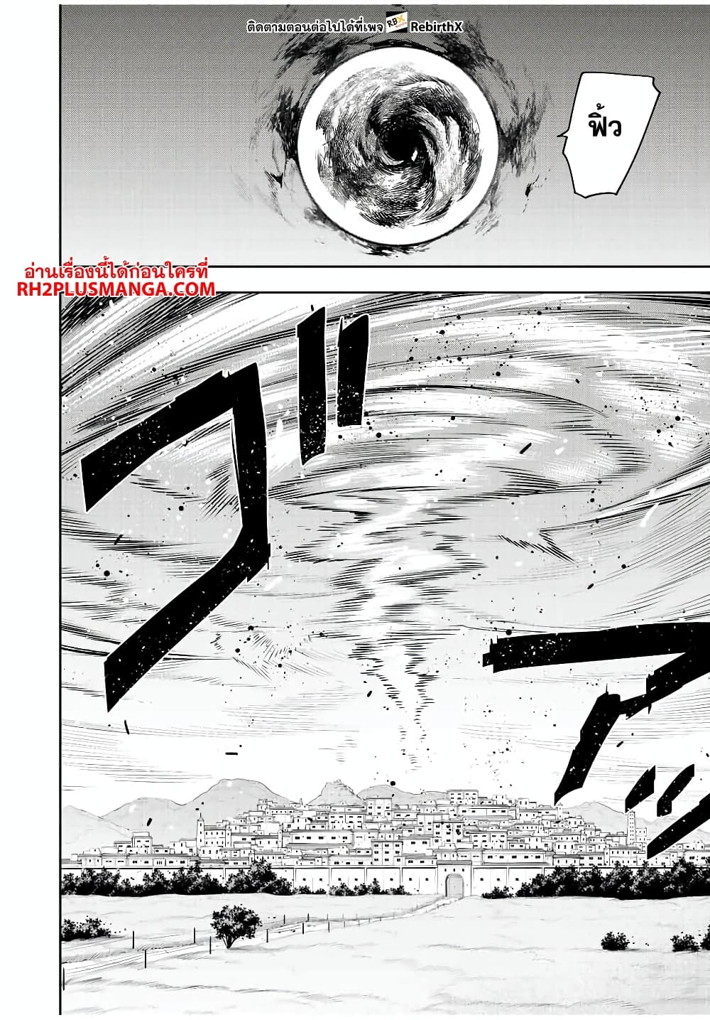 Mikata ga Yowa Sugite Hojo Mahou ni Toushite ita Kyuutei Mahou shi, Tsuihou Sarete Saikyou wo Mezasu page 6