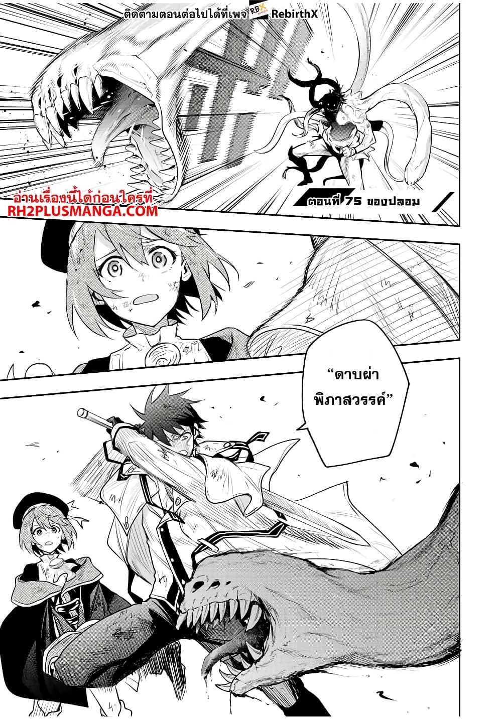 Mikata ga Yowa Sugite Hojo Mahou ni Toushite ita Kyuutei Mahou shi, Tsuihou Sarete Saikyou wo Mezasu page 1