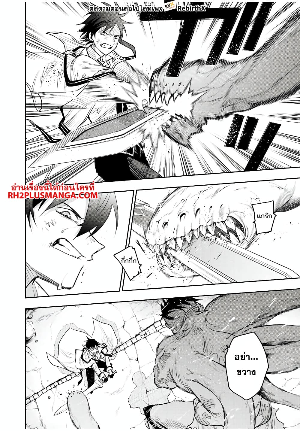 Mikata ga Yowa Sugite Hojo Mahou ni Toushite ita Kyuutei Mahou shi, Tsuihou Sarete Saikyou wo Mezasu page 2