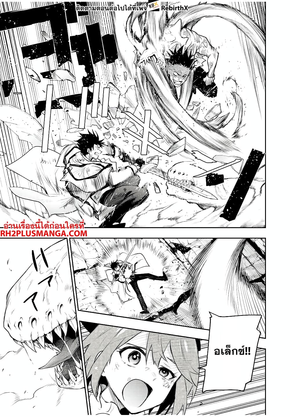 Mikata ga Yowa Sugite Hojo Mahou ni Toushite ita Kyuutei Mahou shi, Tsuihou Sarete Saikyou wo Mezasu page 3