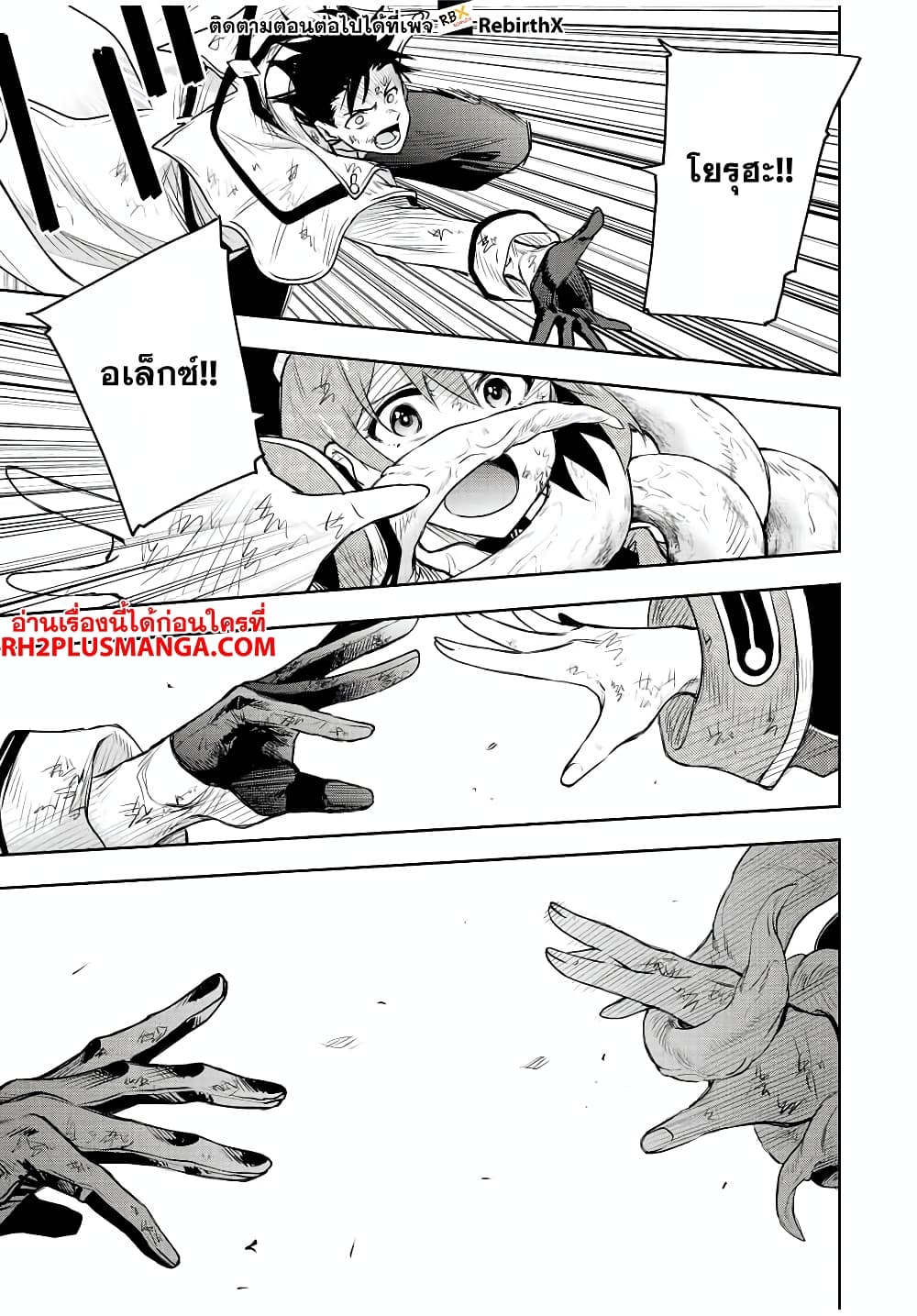 Mikata ga Yowa Sugite Hojo Mahou ni Toushite ita Kyuutei Mahou shi, Tsuihou Sarete Saikyou wo Mezasu page 7