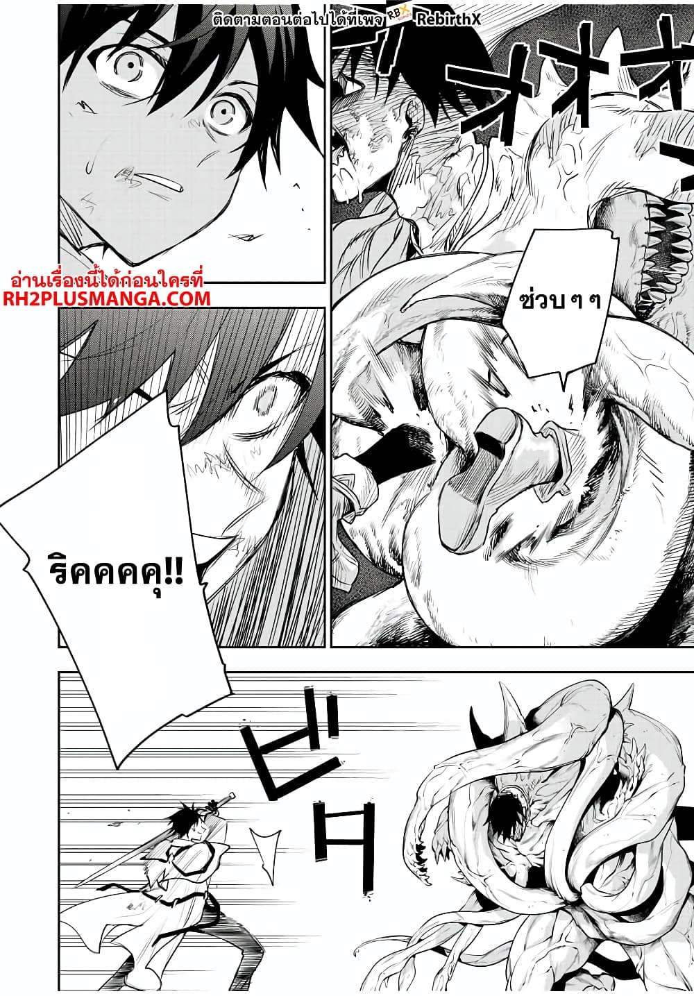Mikata ga Yowa Sugite Hojo Mahou ni Toushite ita Kyuutei Mahou shi, Tsuihou Sarete Saikyou wo Mezasu page 8