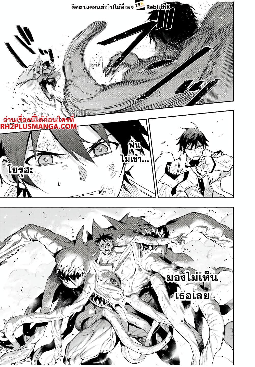Mikata ga Yowa Sugite Hojo Mahou ni Toushite ita Kyuutei Mahou shi, Tsuihou Sarete Saikyou wo Mezasu page 9