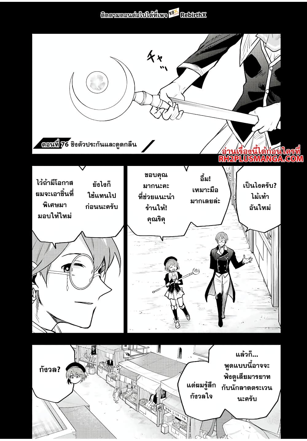Mikata ga Yowa Sugite Hojo Mahou ni Toushite ita Kyuutei Mahou shi, Tsuihou Sarete Saikyou wo Mezasu page 1