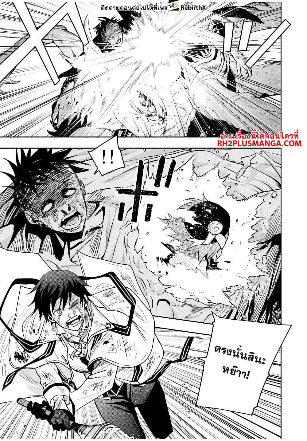 Mikata ga Yowa Sugite Hojo Mahou ni Toushite ita Kyuutei Mahou shi, Tsuihou Sarete Saikyou wo Mezasu page 5
