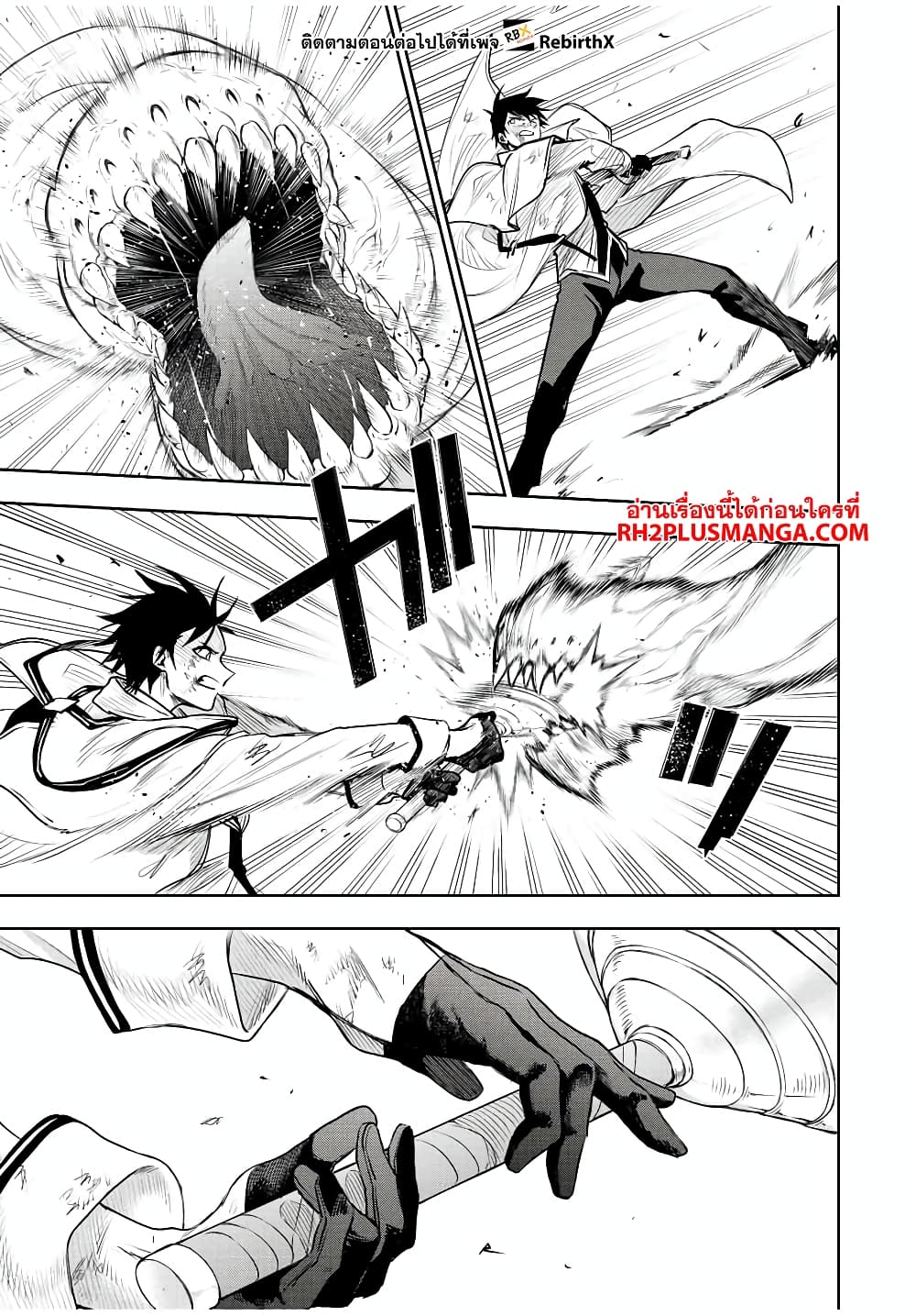 Mikata ga Yowa Sugite Hojo Mahou ni Toushite ita Kyuutei Mahou shi, Tsuihou Sarete Saikyou wo Mezasu page 7