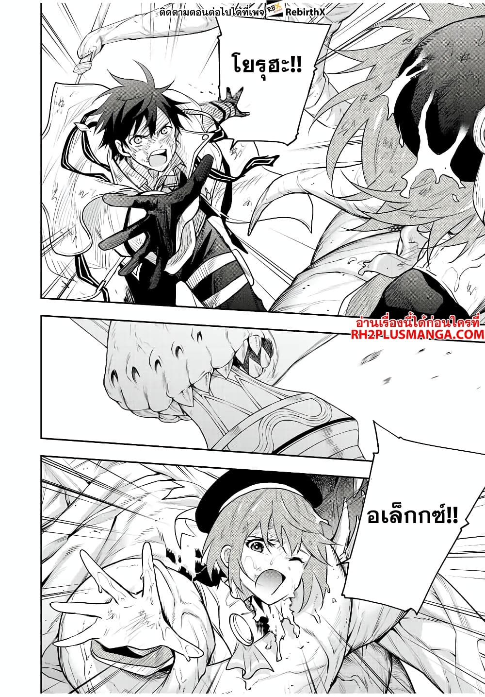 Mikata ga Yowa Sugite Hojo Mahou ni Toushite ita Kyuutei Mahou shi, Tsuihou Sarete Saikyou wo Mezasu page 8