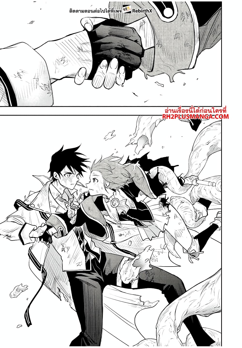 Mikata ga Yowa Sugite Hojo Mahou ni Toushite ita Kyuutei Mahou shi, Tsuihou Sarete Saikyou wo Mezasu page 9