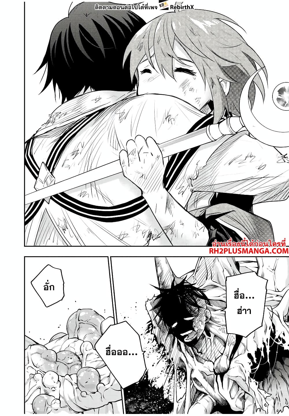 Mikata ga Yowa Sugite Hojo Mahou ni Toushite ita Kyuutei Mahou shi, Tsuihou Sarete Saikyou wo Mezasu page 10