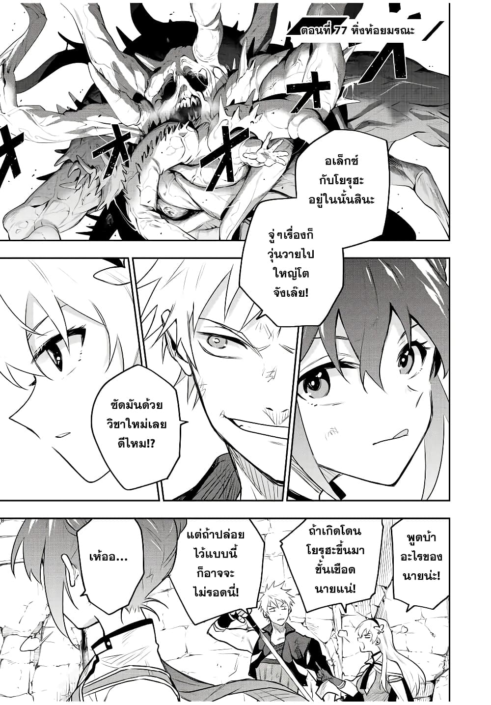 Mikata ga Yowa Sugite Hojo Mahou ni Toushite ita Kyuutei Mahou shi, Tsuihou Sarete Saikyou wo Mezasu page 1