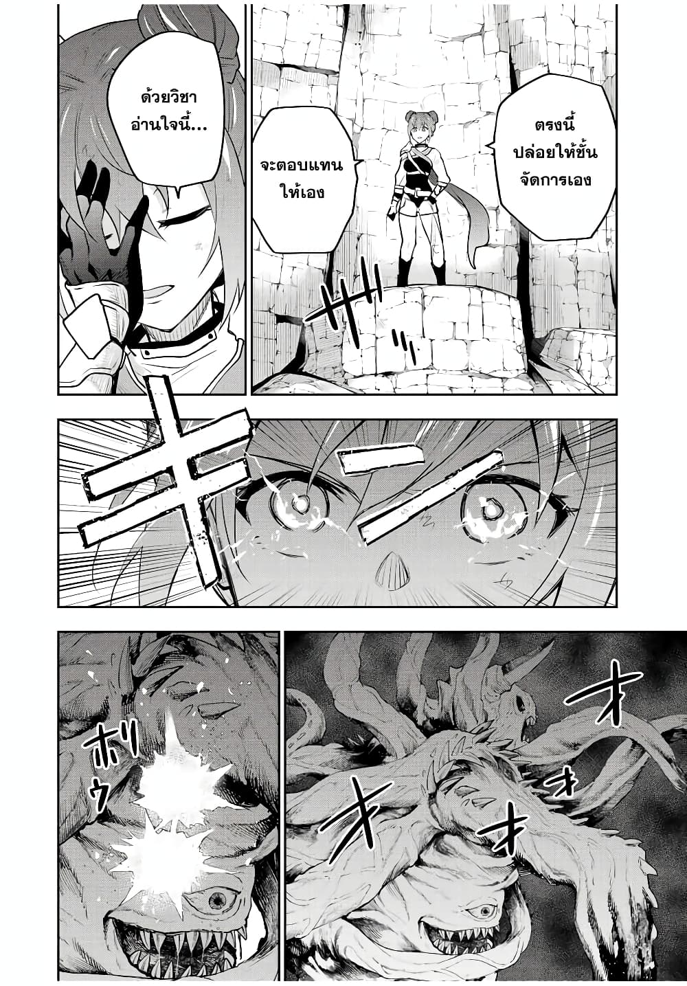 Mikata ga Yowa Sugite Hojo Mahou ni Toushite ita Kyuutei Mahou shi, Tsuihou Sarete Saikyou wo Mezasu page 2