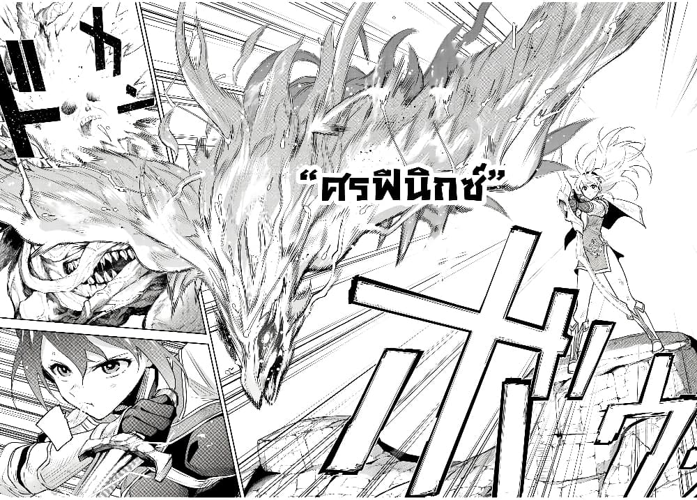 Mikata ga Yowa Sugite Hojo Mahou ni Toushite ita Kyuutei Mahou shi, Tsuihou Sarete Saikyou wo Mezasu page 4