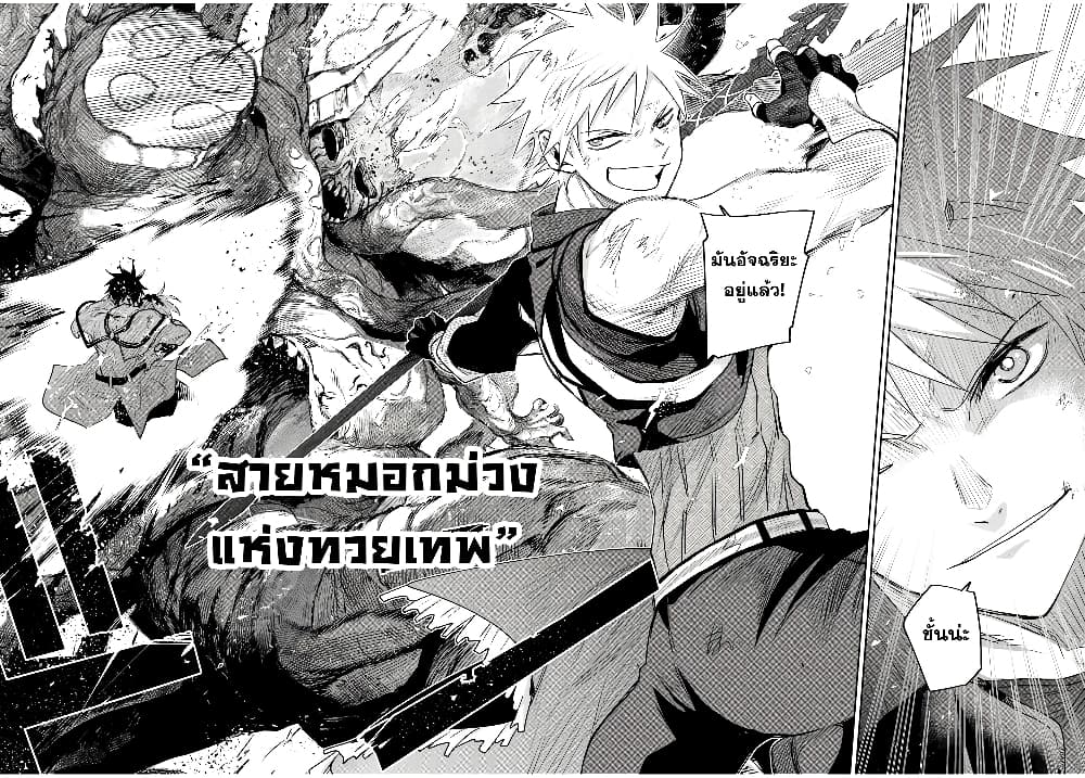 Mikata ga Yowa Sugite Hojo Mahou ni Toushite ita Kyuutei Mahou shi, Tsuihou Sarete Saikyou wo Mezasu page 6