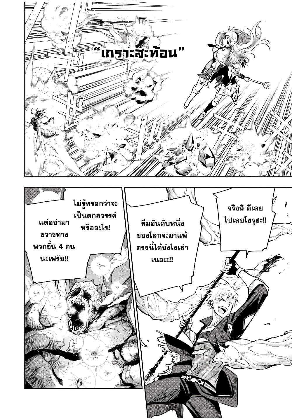 Mikata ga Yowa Sugite Hojo Mahou ni Toushite ita Kyuutei Mahou shi, Tsuihou Sarete Saikyou wo Mezasu page 6