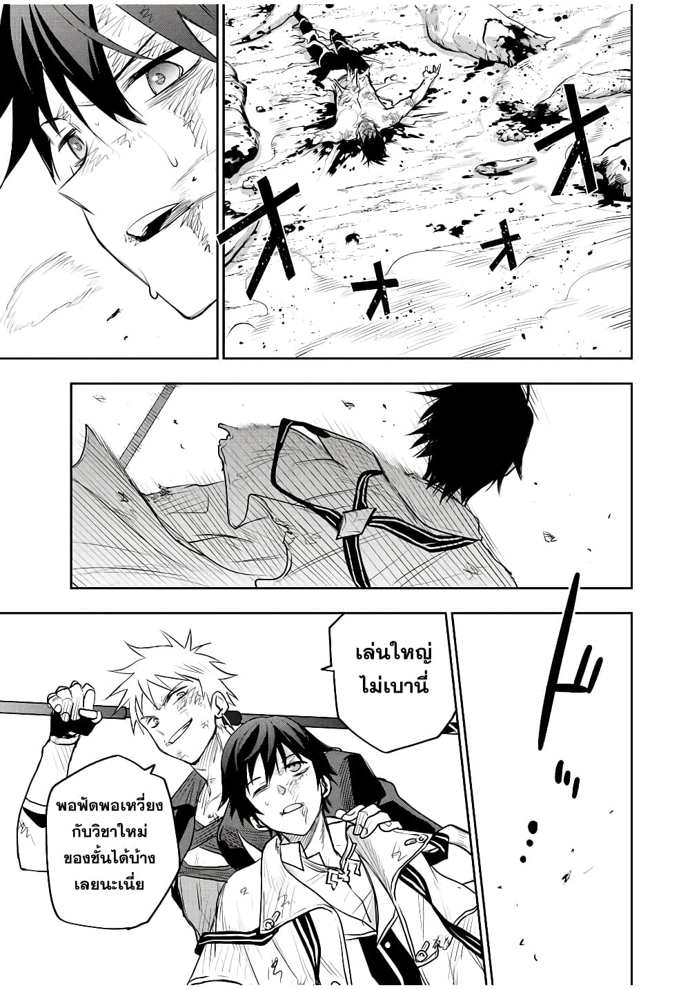 Mikata ga Yowa Sugite Hojo Mahou ni Toushite ita Kyuutei Mahou shi, Tsuihou Sarete Saikyou wo Mezasu page 3