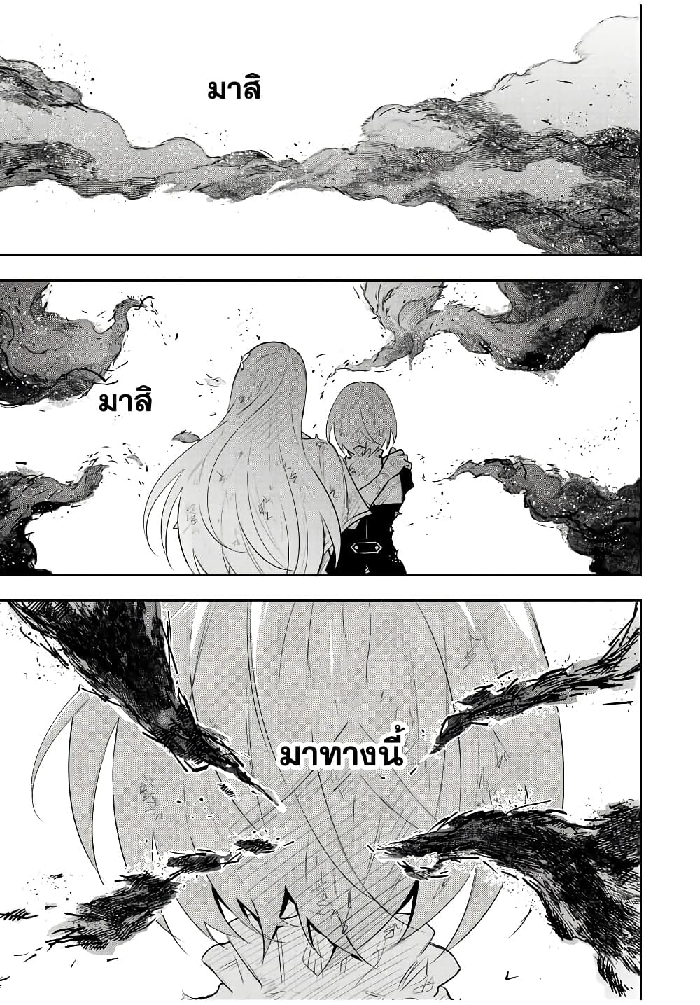 Mikata ga Yowa Sugite Hojo Mahou ni Toushite ita Kyuutei Mahou shi, Tsuihou Sarete Saikyou wo Mezasu page 5