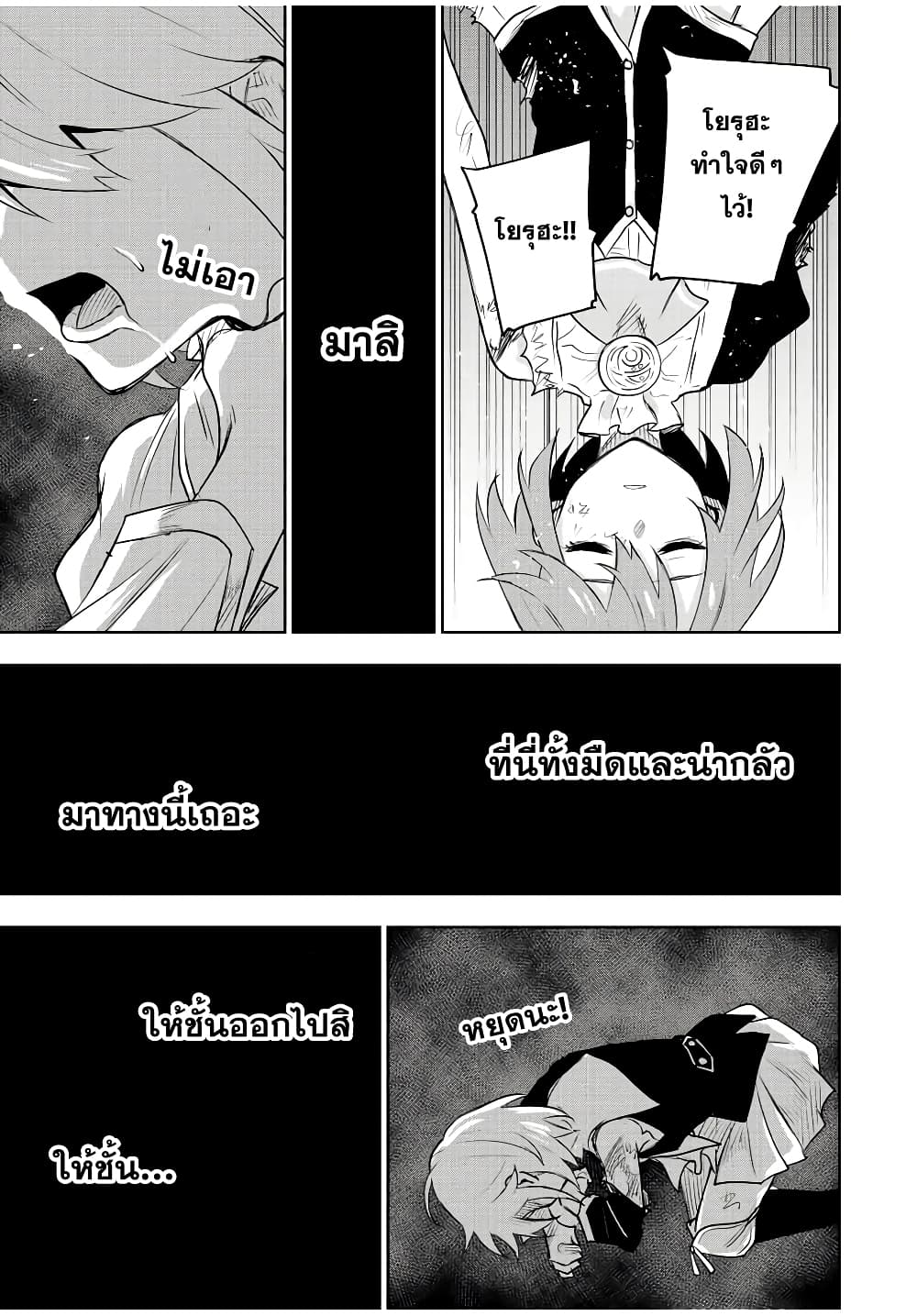 Mikata ga Yowa Sugite Hojo Mahou ni Toushite ita Kyuutei Mahou shi, Tsuihou Sarete Saikyou wo Mezasu page 7