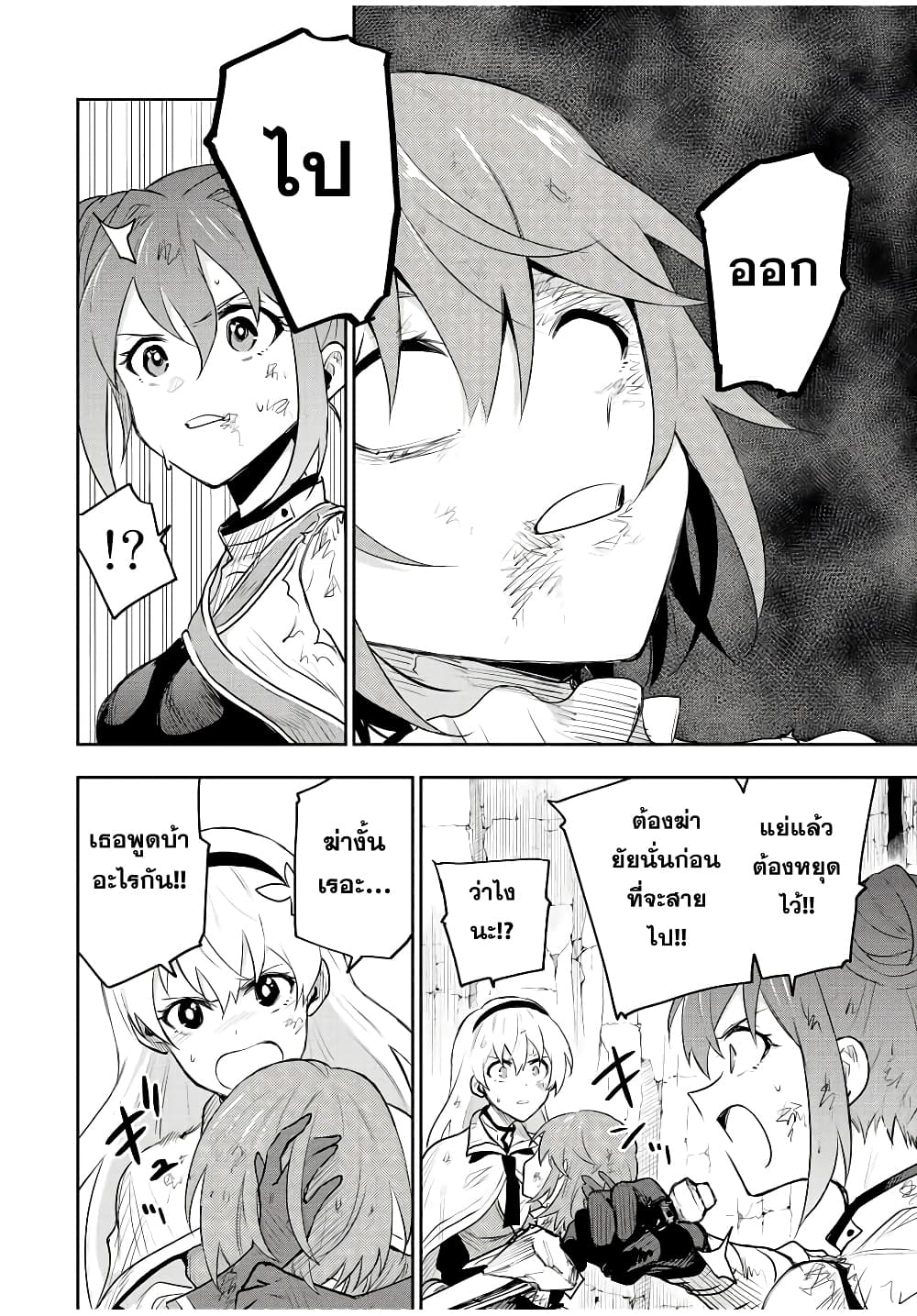 Mikata ga Yowa Sugite Hojo Mahou ni Toushite ita Kyuutei Mahou shi, Tsuihou Sarete Saikyou wo Mezasu page 8