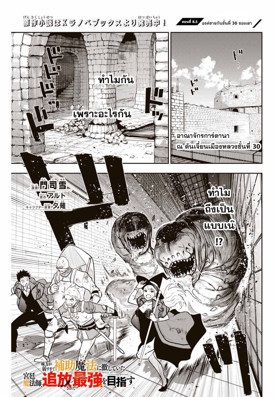 Mikata ga Yowa Sugite Hojo Mahou ni Toushite ita Kyuutei Mahou shi, Tsuihou Sarete Saikyou wo Mezasu page 1