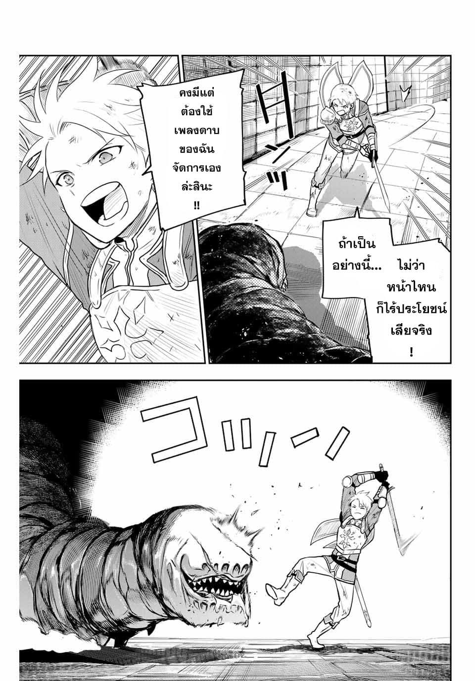 Mikata ga Yowa Sugite Hojo Mahou ni Toushite ita Kyuutei Mahou shi, Tsuihou Sarete Saikyou wo Mezasu page 3