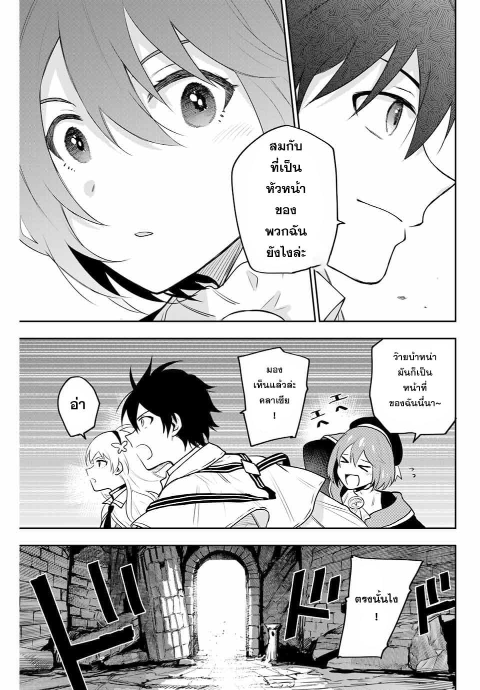 Mikata ga Yowa Sugite Hojo Mahou ni Toushite ita Kyuutei Mahou shi, Tsuihou Sarete Saikyou wo Mezasu page 7