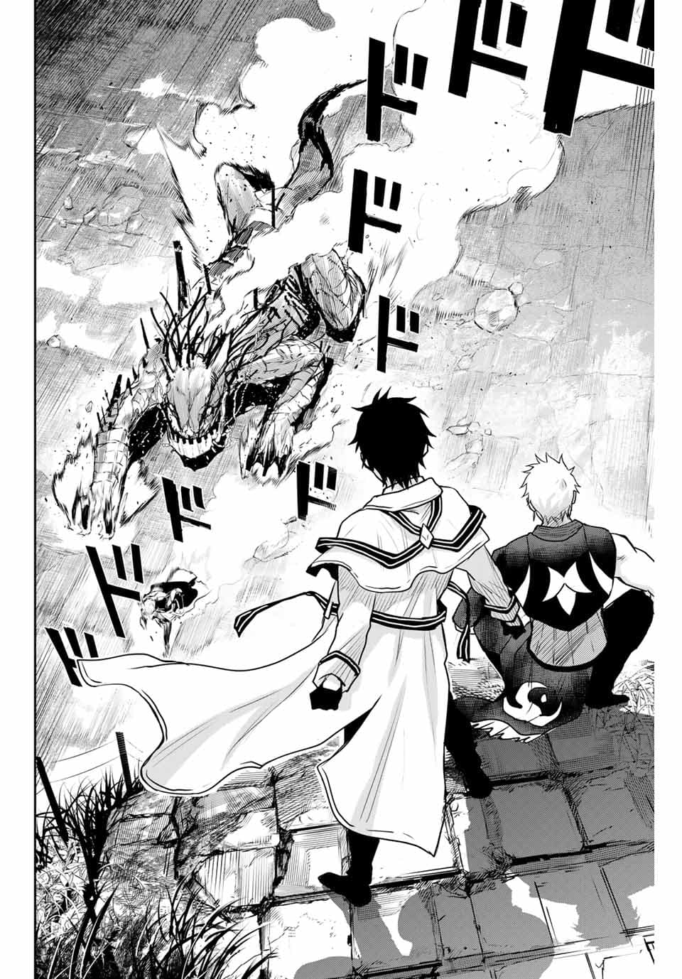 Mikata ga Yowa Sugite Hojo Mahou ni Toushite ita Kyuutei Mahou shi, Tsuihou Sarete Saikyou wo Mezasu page 8