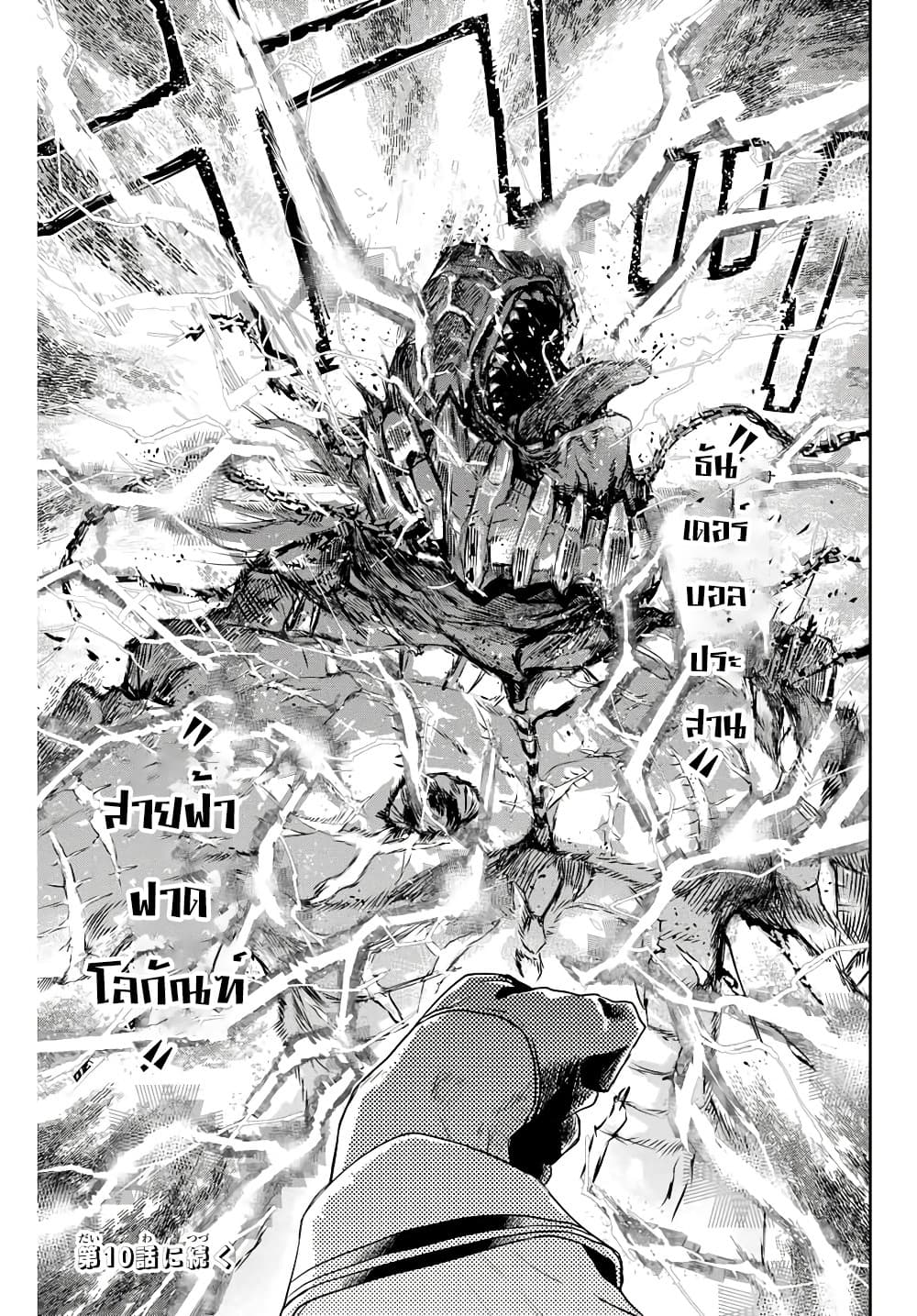 Mikata ga Yowa Sugite Hojo Mahou ni Toushite ita Kyuutei Mahou shi, Tsuihou Sarete Saikyou wo Mezasu page 1
