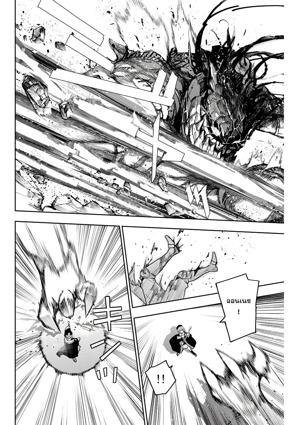 Mikata ga Yowa Sugite Hojo Mahou ni Toushite ita Kyuutei Mahou shi, Tsuihou Sarete Saikyou wo Mezasu page 4