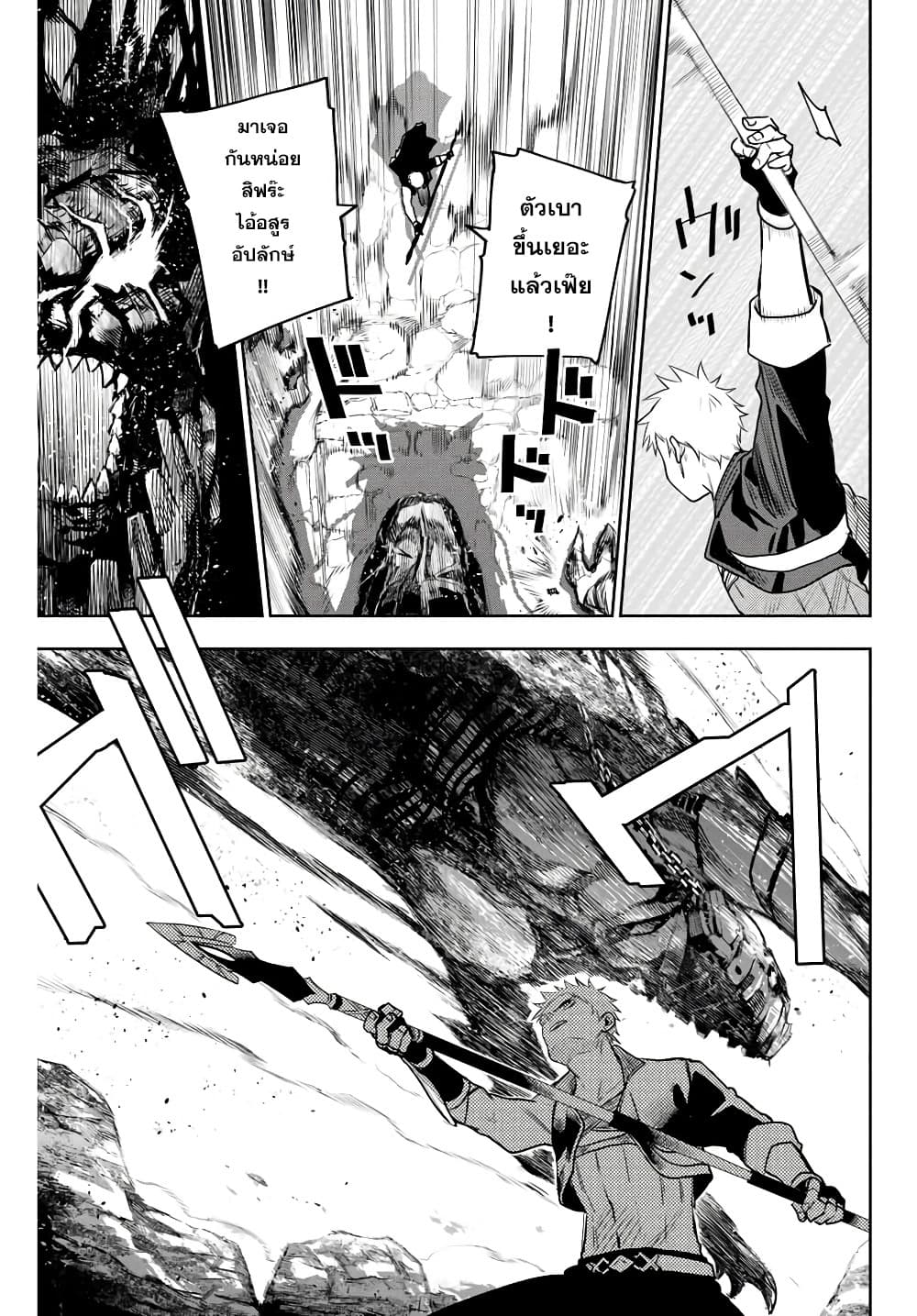 Mikata ga Yowa Sugite Hojo Mahou ni Toushite ita Kyuutei Mahou shi, Tsuihou Sarete Saikyou wo Mezasu page 7