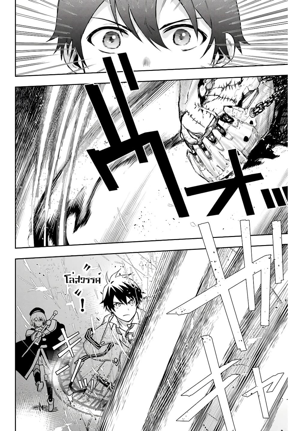 Mikata ga Yowa Sugite Hojo Mahou ni Toushite ita Kyuutei Mahou shi, Tsuihou Sarete Saikyou wo Mezasu page 8