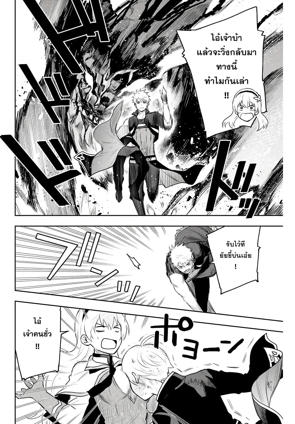 Mikata ga Yowa Sugite Hojo Mahou ni Toushite ita Kyuutei Mahou shi, Tsuihou Sarete Saikyou wo Mezasu page 10